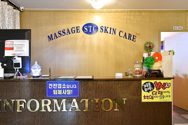 STC스웨디시 (계양)