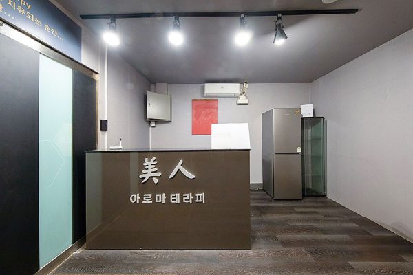 미인테라피 (계산)