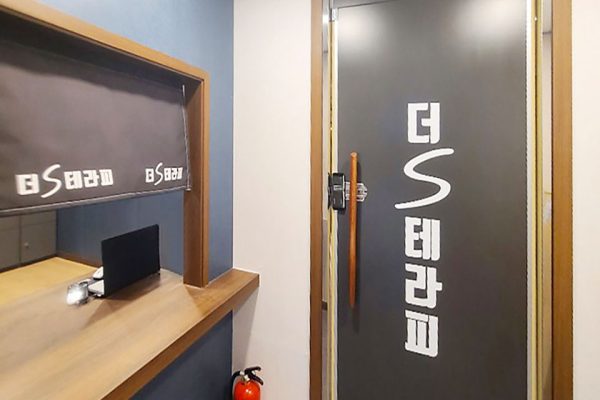 S테라피 (상암)